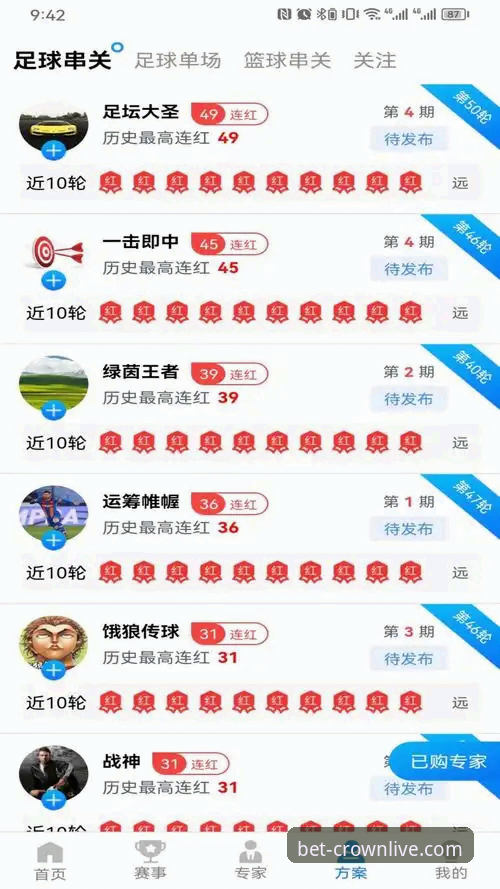 皇冠体彩App下载安装与使用教程：2025体彩投注平台操作指南