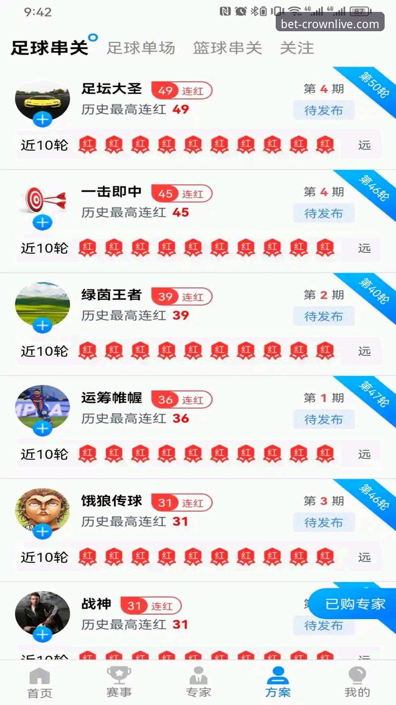 皇冠体彩软件下载 揭秘皇冠体彩软件下载背后的数据真相:2025投注平台的赔率实时查询与用户体验深度解析