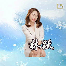 林跃