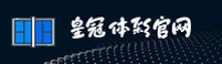 皇冠体彩官方网站